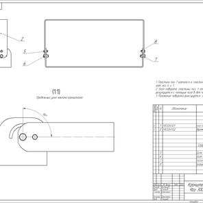 Кронштейн "Лира" для Ray 300, 400