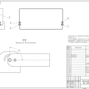 Кронштейн "Лира" для Ray 300, 400