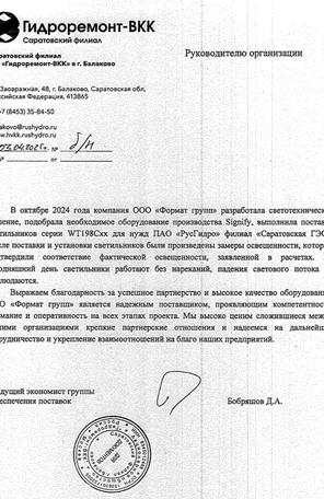 Саратовская ГЭС